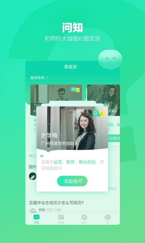 黑板侠v1.0.1(3)