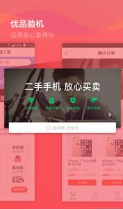 转转最新版2017v3.1.2(3)