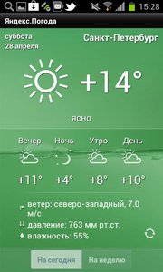 Yandex.Weatherv5.5(4)