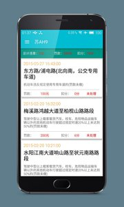 没违章Freev1.1.0(1)