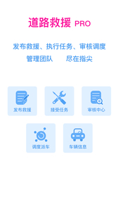 快快救援v1.1.3(1)