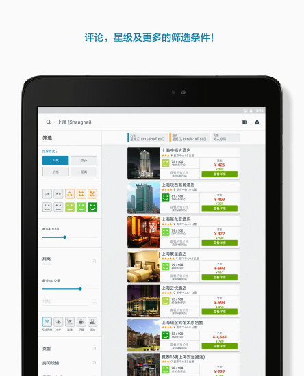 优栈网appv3.8.2(4)