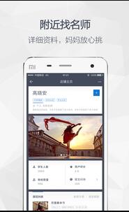 妈妈生活圈v6.10.0(1)