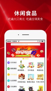 勇盛商城appv3.1.9(3)