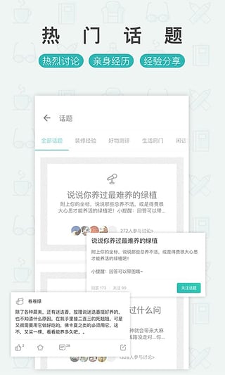 好好住v2.4.0(4)