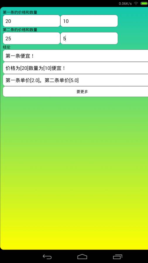 超市纵横v1.65(2)