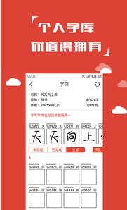 写字先生v2.4.92022版(3)