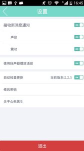 心电专家v3.4.2(4)