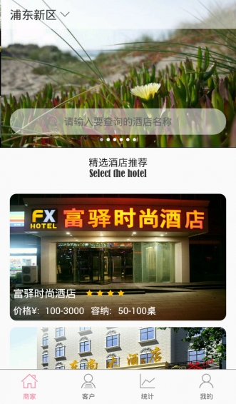 果糖婚嫁云APPv1.0.0(1)