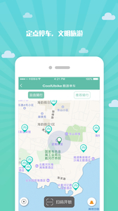 酷游单车v1.3.4(5)