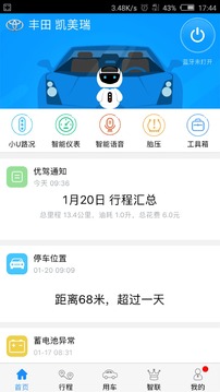 优驾v5.3.0(2)