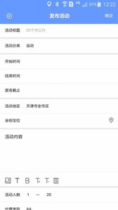 走起活动v2.6.9(5)
