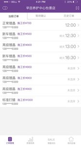 早目商户v1.10.0(1)