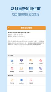 易企管v1.3.11(4)