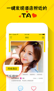 欢旅appv4.3.0Android版(1)