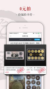 全民收藏v3.0.0(1)