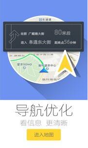 和地图v5.3.23.3.5.20170105(2)