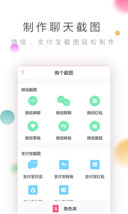 微商管家v3.1.2(4)