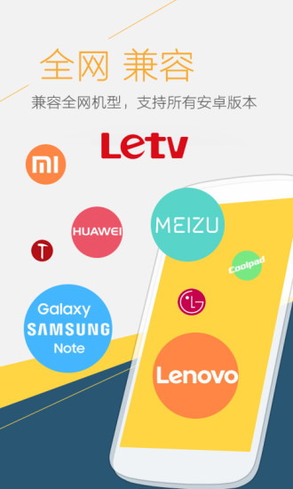 手电筒2017V10.19.6(4)