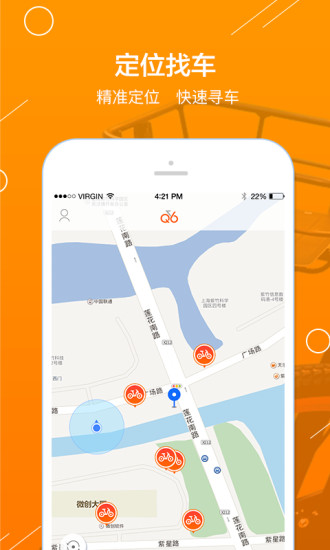 Qbike单车v1.0.3(1)