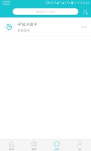 简阳妇幼v1.2.0(3)