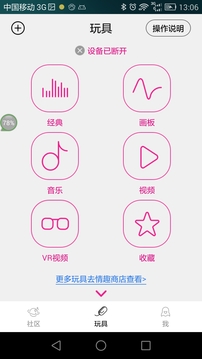 觅她v1.6.0(3)