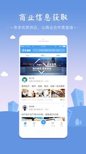 生意汇v1.0.6(1)