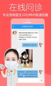 爱宠医生v2.4.2(2)