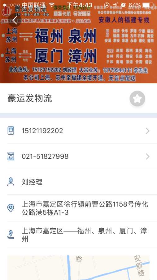 云上物流v1.0.2(4)