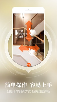 家居杂志v2.3.0.0(2)