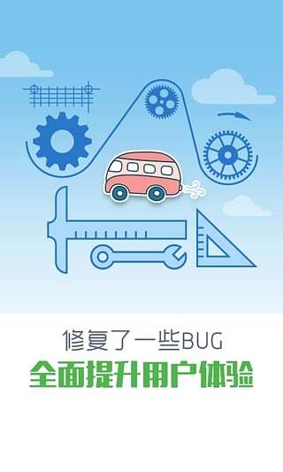 彩虹公交安卓手机版V6.7.0(3)