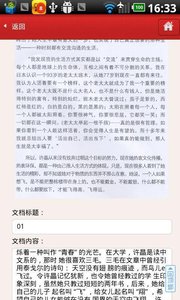 在线OCR文档图像管理v4.5.2(1)