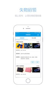 畅行临沂v2.9.6(3)