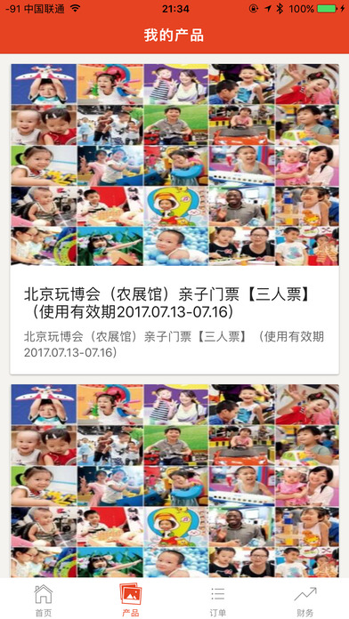 汇分享商家版v1.0(2)