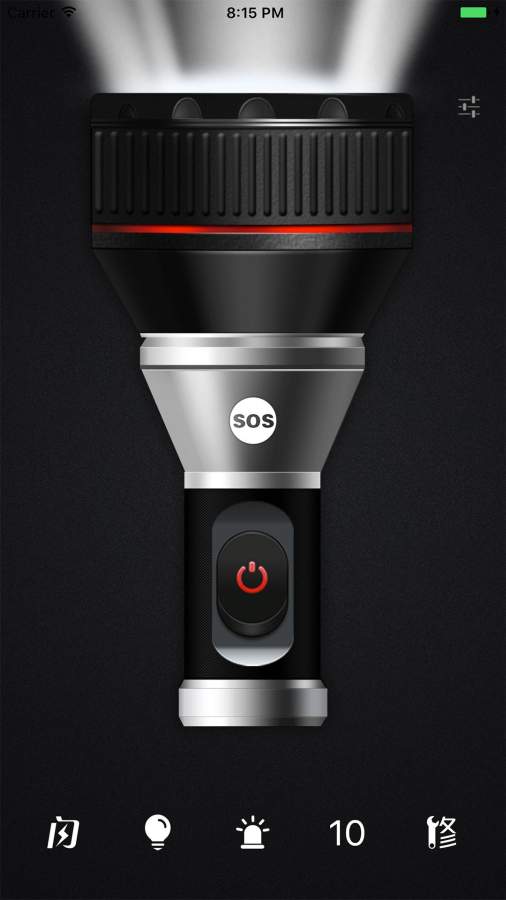 最全手电筒v1.0(1)