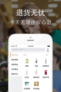 通通优品v1.10(2)