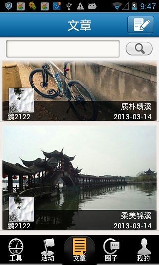 单车掌柜v2.15(2)