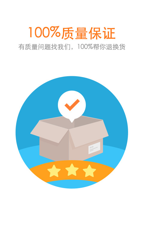 好汽配APPv1.6.4(2)