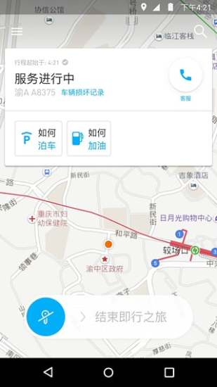 car2gov2.53.0(3)