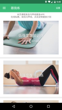 平板支撑v3.1.3(3)