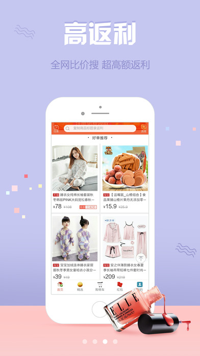 甜甜优惠平台v1.0(2)