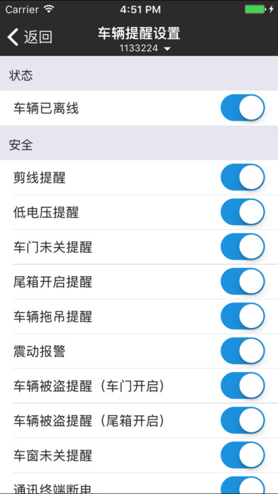 吉利智能互联v1.0(4)