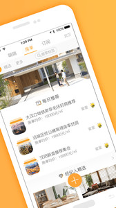 漫房蜜家v1.0.0(2)