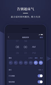 享睡Sleepacev3.4.6(2)