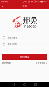 那兔嗨购v1.04(3)