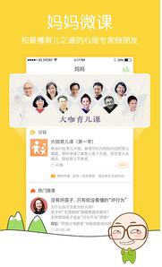 凯叔讲故事最新版2017v2.6.1(3)