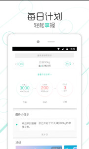 瘦瘦APP热量v5.8.0(1)