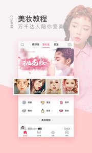 美啦appv5.4.5(3)