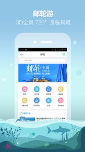 春秋旅游v7.4.2(2)