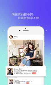 istar明星真品v2.1.9(3)
